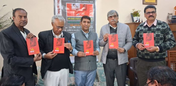 डॉ. अमित धर्मसिंह के ग़ज़ल संग्रह ‘बग़ैर मक़्ता’ का हुआ लोकार्पण